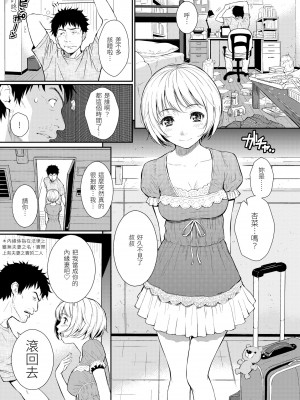[ホムンクルス] レンアイサンプル 戀愛樣本 [黑条修正][单行本][d.art中文]_i-150