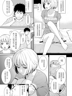 [ホムンクルス] レンアイサンプル 戀愛樣本 [黑条修正][单行本][d.art中文]_i-152