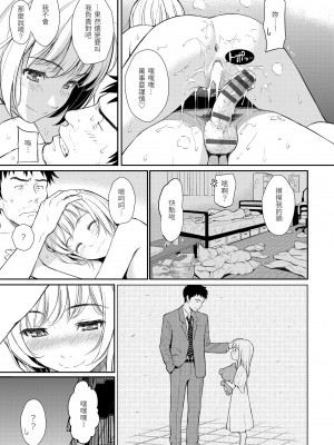 [ホムンクルス] レンアイサンプル 戀愛樣本 [黑条修正][单行本][d.art中文]_i-168