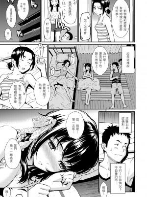 [ホムンクルス] レンアイサンプル 戀愛樣本 [黑条修正][单行本][d.art中文]_i-176