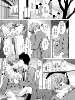 [ホムンクルス] レンアイサンプル 戀愛樣本 [黑条修正][单行本][d.art中文]_i-194