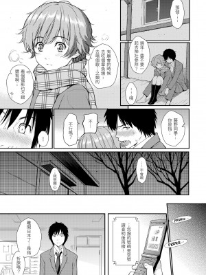 [ホムンクルス] レンアイサンプル 戀愛樣本 [黑条修正][单行本][d.art中文]_i-202