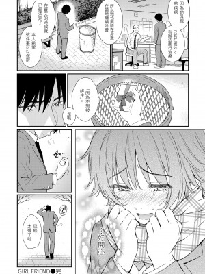 [ホムンクルス] レンアイサンプル 戀愛樣本 [黑条修正][单行本][d.art中文]_i-203
