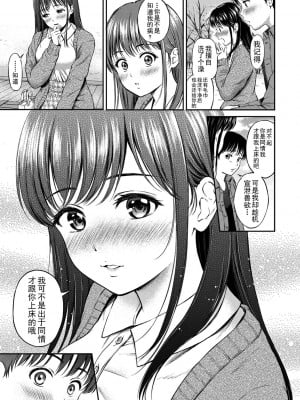 [上古勤受][花札さくらの] ね, いいよ。_099