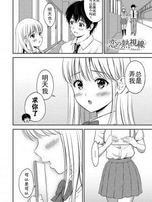 [上古勤受][花札さくらの] ね, いいよ。_192