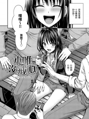 [風的工房][40010試作型] プロトタイプ マドモアゼル 試作型千金小姐_風的工房 047