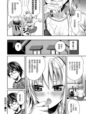 [風的工房][40010試作型] プロトタイプ マドモアゼル 試作型千金小姐_風的工房 111