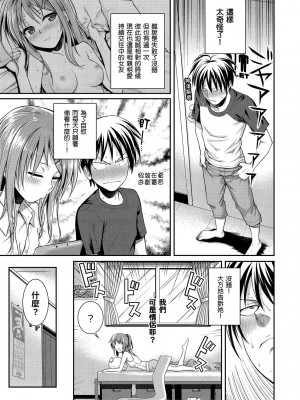 [風的工房][40010試作型] プロトタイプ マドモアゼル 試作型千金小姐_風的工房 116
