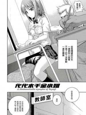[風的工房][40010試作型] プロトタイプ マドモアゼル 試作型千金小姐_風的工房 193