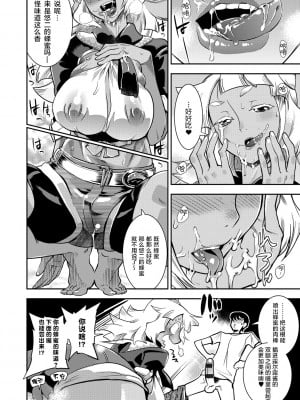 [けものの★] ハメっこ3Peace!!!_046_047