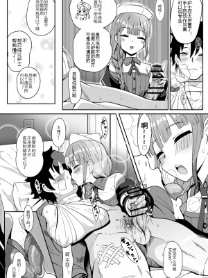 [ニャリャポンガ (世界最速のパンダ)] 事務的に処理してくれる艦護師さん (Fate╱Grand Order) [中国翻訳] [DL版]_06