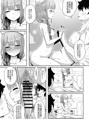 [ニャリャポンガ (世界最速のパンダ)] 事務的に処理してくれる艦護師さん (Fate╱Grand Order) [中国翻訳] [DL版]_16