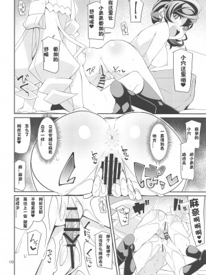 (COMIC1☆15) [よんかごわーくす (シカプ)] つながりたガール (ゲゲゲの鬼太郎) [中国翻訳]_009