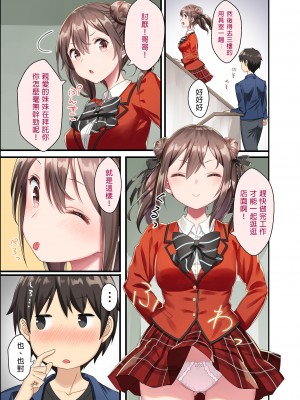 [紙切ればさみ (やすゆき)] トイレがない!2ー学校編ー [中国翻訳] [DL版]_i_005