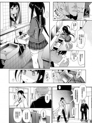 [みくろぺえじ (黒本君)] JC催眠で性教育2 [中国翻訳] [DL版]_i_012