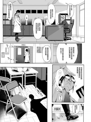 [みくろぺえじ (黒本君)] JC催眠で性教育2 [中国翻訳] [DL版]_i_013