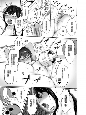 [みくろぺえじ (黒本君)] JC催眠で性教育3 [中国翻訳] [DL版]_i_055