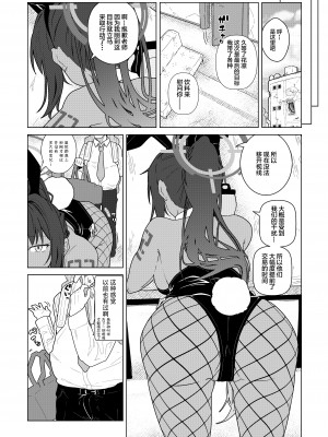 [極東工務店 (菊のすけまる)] GIRLFriend's 19 (ブルーアーカイブ) [黎欧x苍蓝星汉化组] [Digital]_005