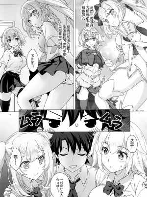 [まりも屋 (もりまりも)] CHALDEA GIRLS COLLECTION ジャンヌ＆マリー制服Hしまくる本 (Fate Grand Order) [黑锅汉化组]_006