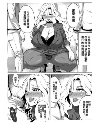 (C81) [あまりにセンパク! (ヨッコラ)] イケナイジル先生 (ジュエルペット サンシャイン)_20120315011029_03