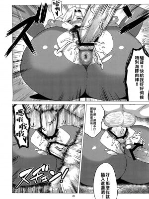 (C81) [あまりにセンパク! (ヨッコラ)] イケナイジル先生 (ジュエルペット サンシャイン)_20120315011029_19
