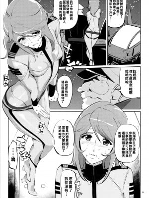 (C84) [C.N.P (clone人間)] YG-2199 (宇宙戦艦ヤマト2199)_yg2199_03