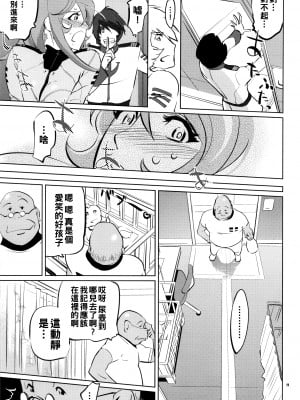 (C84) [C.N.P (clone人間)] YG-2199 (宇宙戦艦ヤマト2199)_yg2199_11