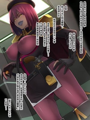[ブッチャーU] ミスティ=ミラージュ [中国翻訳]_04