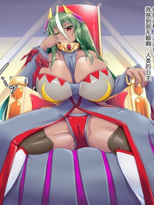 [ぷちオタ落描き (るぅる)] INFLATION KINGDOM～魔王に敗北し、膨らまされる姫達～ [可乐不咕鸟联合汉化]_02