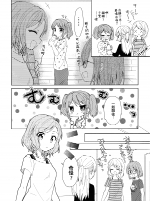 (BanG Dreamer's Party! 5th STAGE) [melchi (みお)] るんってしたい! (BanG Dream!) [EZR個人漢化]_18