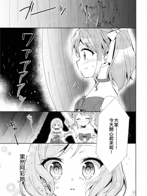 (BanG Dreamer's Party! 5th STAGE) [melchi (みお)] るんってしたい! (BanG Dream!) [EZR個人漢化]_03