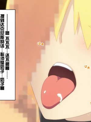 [TraYA] とあるこの異世界冒険者にモテ期を! (この素晴らしい世界に祝福を!) [中国翻訳] [重置版]_162