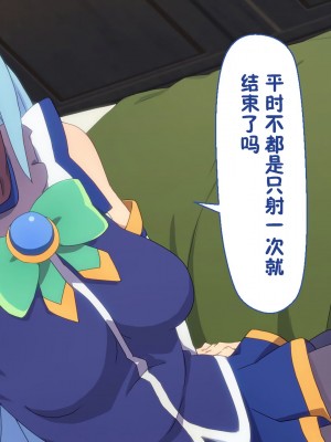 [TraYA] とあるこの異世界冒険者にモテ期を! (この素晴らしい世界に祝福を!) [中国翻訳] [重置版]_304