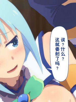 [TraYA] とあるこの異世界冒険者にモテ期を! (この素晴らしい世界に祝福を!) [中国翻訳] [重置版]_313