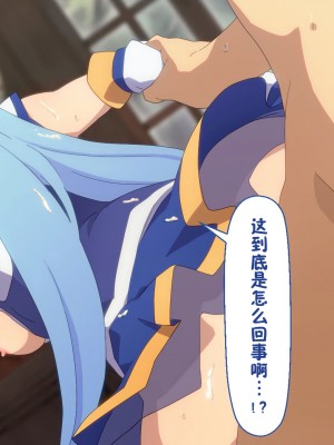 [TraYA] とあるこの異世界冒険者にモテ期を! (この素晴らしい世界に祝福を!) [中国翻訳] [重置版]_325