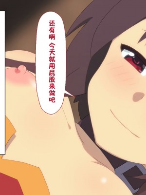 [TraYA] とあるこの異世界冒険者にモテ期を! (この素晴らしい世界に祝福を!) [中国翻訳] [重置版]_207
