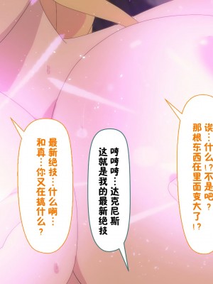 [TraYA] とあるこの異世界冒険者にモテ期を! (この素晴らしい世界に祝福を!) [中国翻訳] [重置版]_274