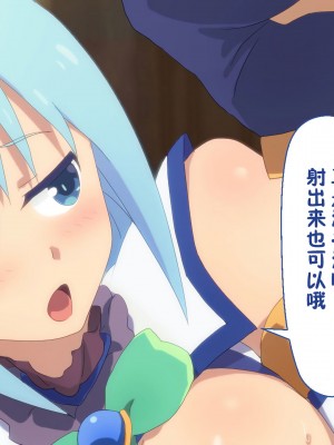 [TraYA] とあるこの異世界冒険者にモテ期を! (この素晴らしい世界に祝福を!) [中国翻訳] [重置版]_314
