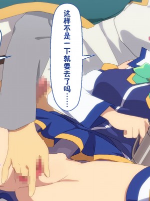 [TraYA] とあるこの異世界冒険者にモテ期を! (この素晴らしい世界に祝福を!) [中国翻訳] [重置版]_177