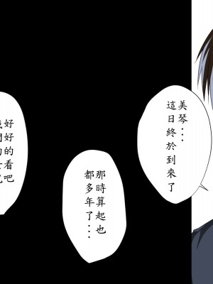 [はいぱーどろっぷきっく] 洗脳!悪堕ちヒーローズ!NewGeneration [中国翻訳]_001