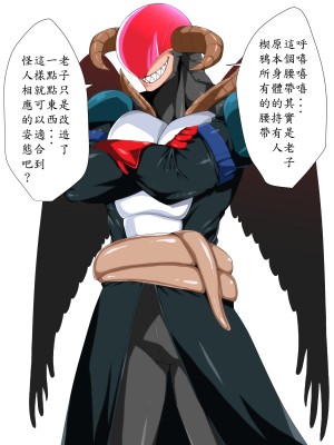[はいぱーどろっぷきっく] 洗脳!悪堕ちヒーローズ!NewGeneration [中国翻訳]_099