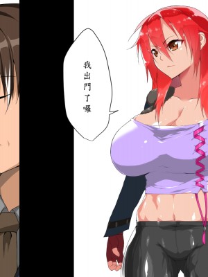 [はいぱーどろっぷきっく] 洗脳!悪堕ちヒーローズ!NewGeneration [中国翻訳]_020