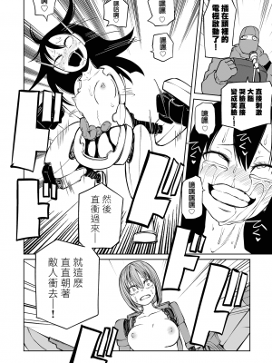 [阪本KAFKA] 極悪改造ロボ娘バトル (リョナキング vol.17) [沒有漢化]_12