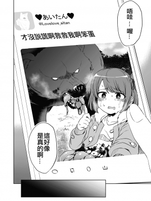 [原崎] ダブスタっ子はわかりあえない ｜ 雙標少女是人所無法理解的 (リョナキング vol.17) [沒有漢化]_22