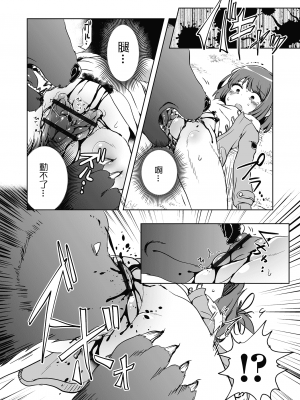 [原崎] ダブスタっ子はわかりあえない ｜ 雙標少女是人所無法理解的 (リョナキング vol.17) [沒有漢化]_15