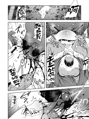 [原崎] ダブスタっ子はわかりあえない ｜ 雙標少女是人所無法理解的 (リョナキング vol.17) [沒有漢化]_16