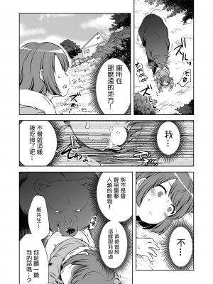 [原崎] ダブスタっ子はわかりあえない ｜ 雙標少女是人所無法理解的 (リョナキング vol.17) [沒有漢化]_10