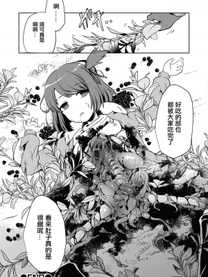 [原崎] ダブスタっ子はわかりあえない ｜ 雙標少女是人所無法理解的 (リョナキング vol.17) [沒有漢化]_24