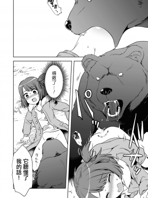 [原崎] ダブスタっ子はわかりあえない ｜ 雙標少女是人所無法理解的 (リョナキング vol.17) [沒有漢化]_12