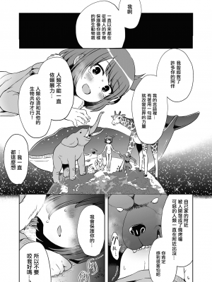 [原崎] ダブスタっ子はわかりあえない ｜ 雙標少女是人所無法理解的 (リョナキング vol.17) [沒有漢化]_11